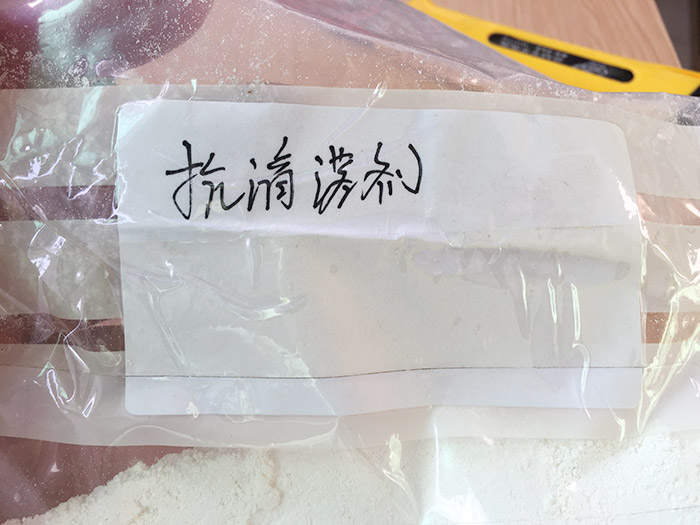 抗滴落劑